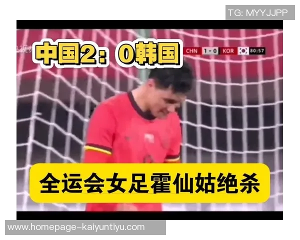 女足对阵韩国精彩赛事在线直播全程回顾与分析